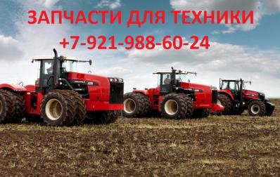 Запчасти для сельхозтехники Claas, Case, New Holland, Fendt и др. - Фото 1