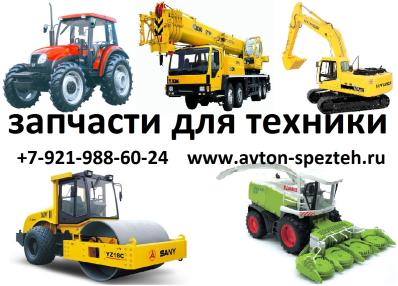 Запчасти Case, New Holland для строительной и сельхозтехники. - Foto 1